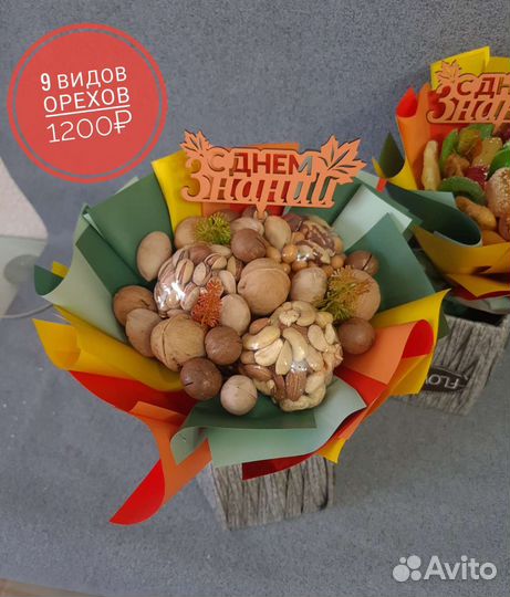 Съедобные букеты Цветы 1 сентября