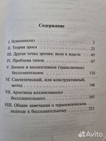 Книги по психологии