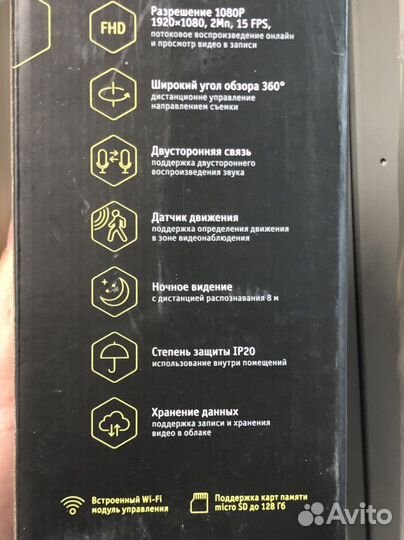 Камера видеонаблюдения wifi