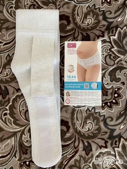 Бандаж для беременных и после родов