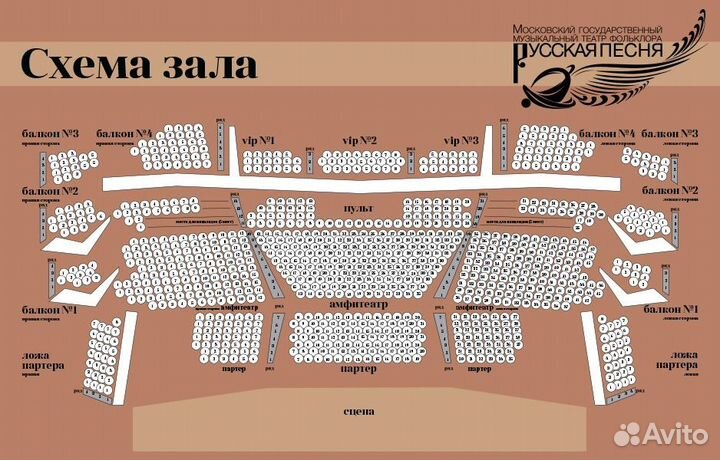 Билеты в театр 