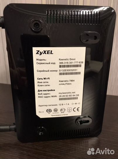 Wifi роутер zyxel keenetic omni