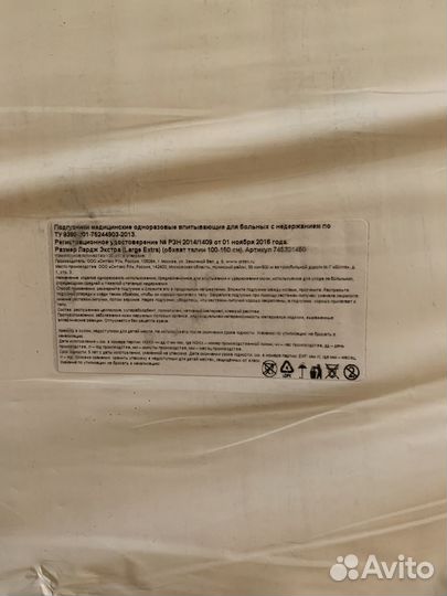 Памперсы для взрослых