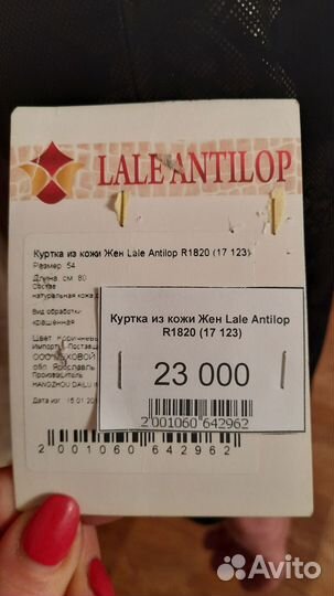 Куртка демисезонная женская 54-56 размера