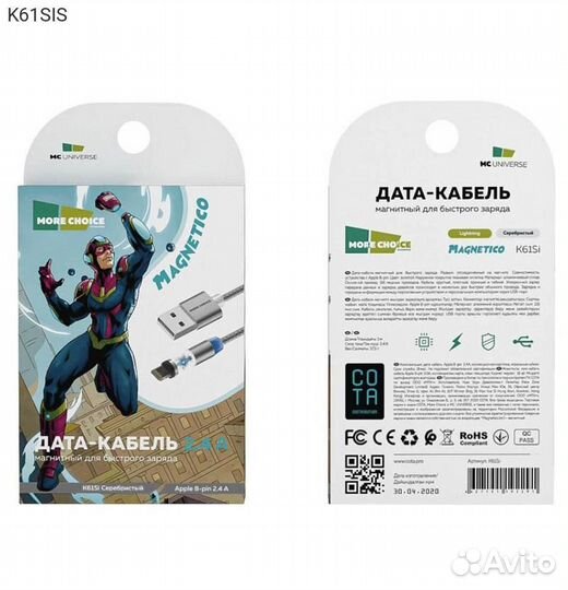 USB кабель More choice Magnetic K61SI Lightning