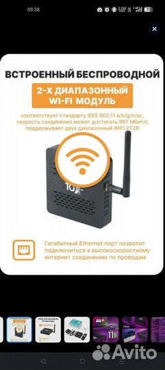 Андроид тв приставка Ugoos tox3 4/32GB