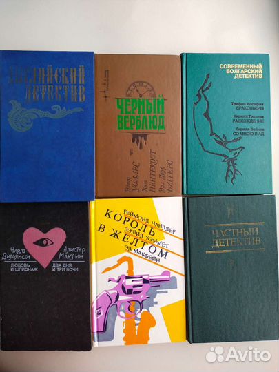 Книги детективы