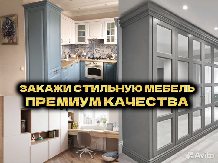 Изготовление мебели / Перегородки Шкафы на заказ