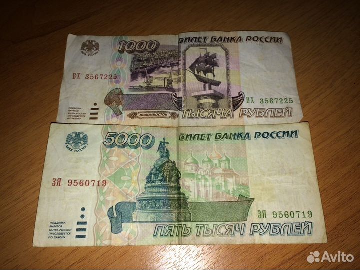 Банкноты СССР Российские и Иностранные