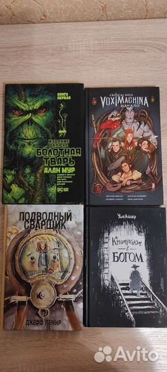 Комиксы и графические романы (обновляю)