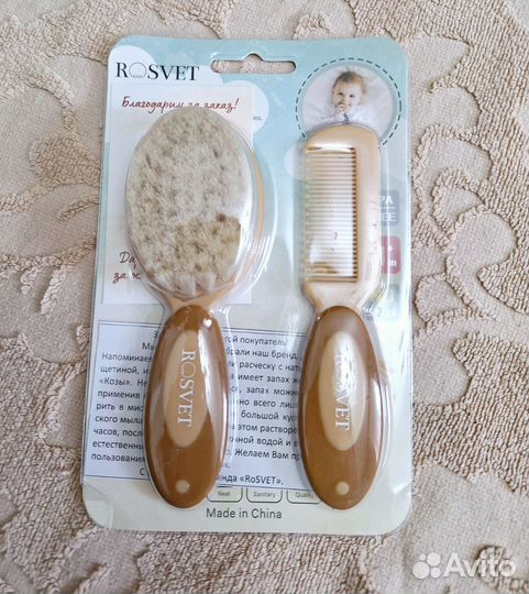 Набор расчесок для малыша натуральная щетина