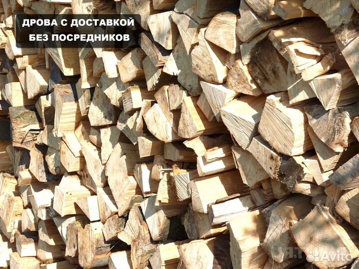 Дрова колотые