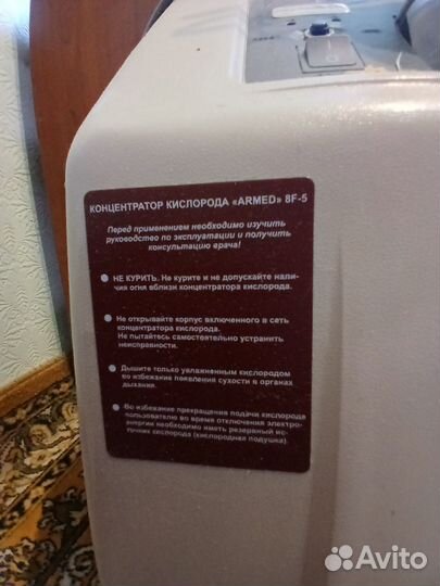 Концентратор кислорода армед 7f 5l