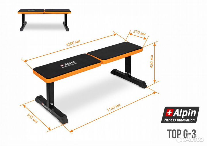 Скамья спортивная универсальная