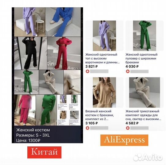 Совместные закупки товаров из Китая