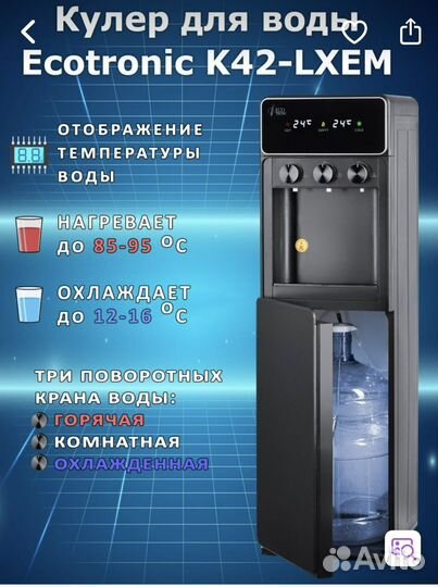 Кулер для воды напольный