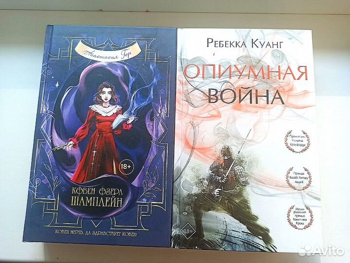 Книги из Fix Price в твердой обложке