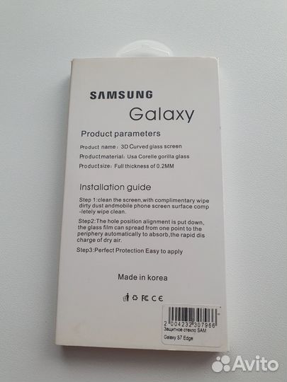 Защитное стекло Samsung s7 edge