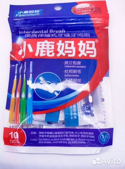 Выдвижные межзубные щетки 10 шт