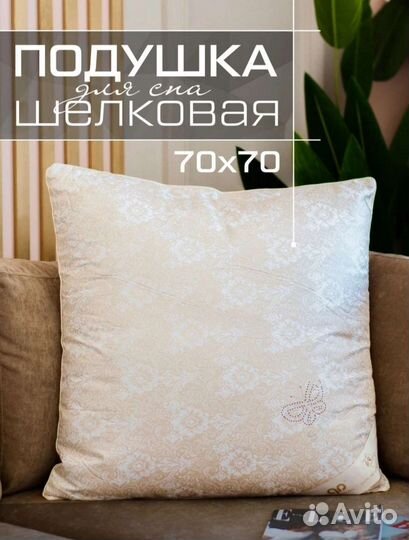 Подушка Шелкопряд Розница