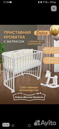 Кроватка для новорожденных приставная