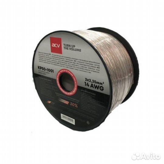 Акустический кабель