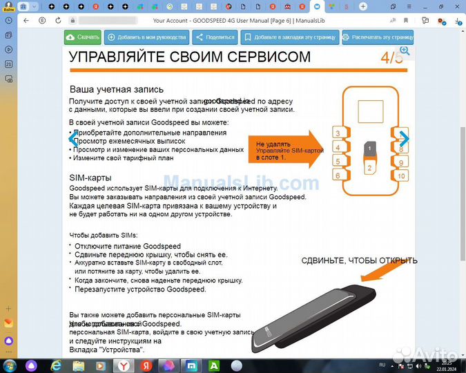 Точка доступа ZTE Goodspeed MF900 4G