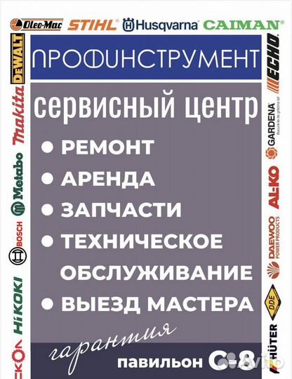 Аренда инструмента