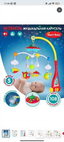 Мобиль на кроватку с проектором