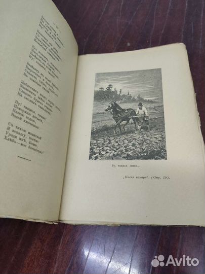 А. В. Кольцов Стихотворения изд. 1893 год