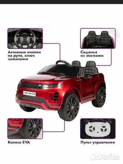 Детский электромобиль