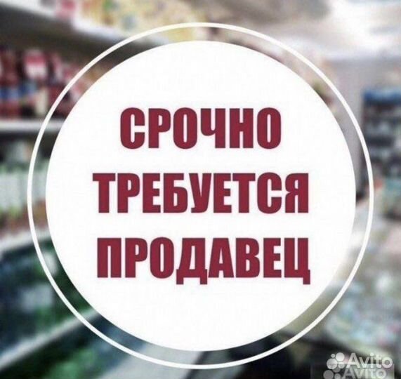 Менеджер по продажам