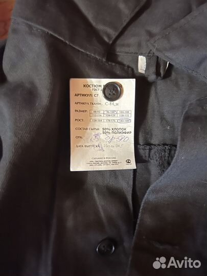 Рабочая одежда новая