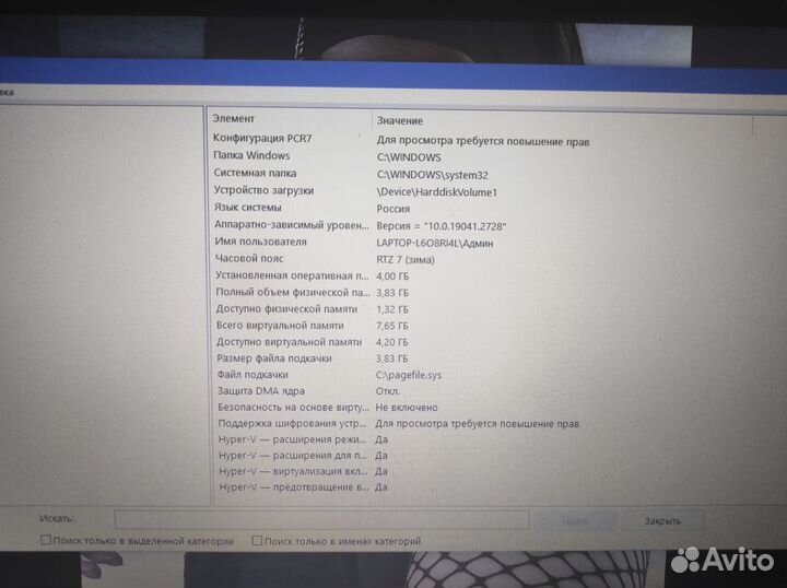 Продам ноутбук