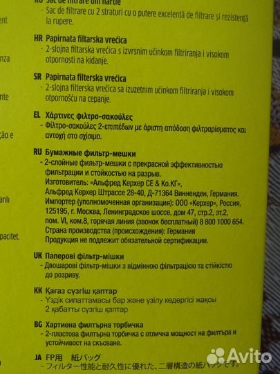 Мешки для пылесоса Karcher WD 2 бумажные