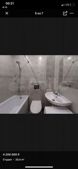 Квартира-студия, 20,4 м², 16/19 эт.