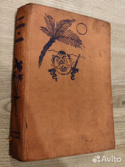 Антикварные книги