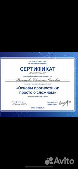 Астролог натальная карта. Детская астрология