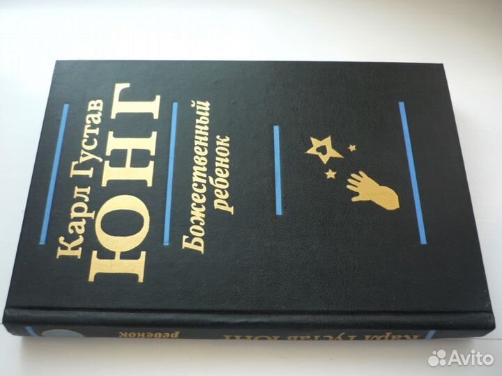 Книги Психология Фрейд Юнг Фромм Райх Берн и др