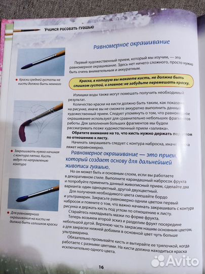 Книги по рисованию гуашью