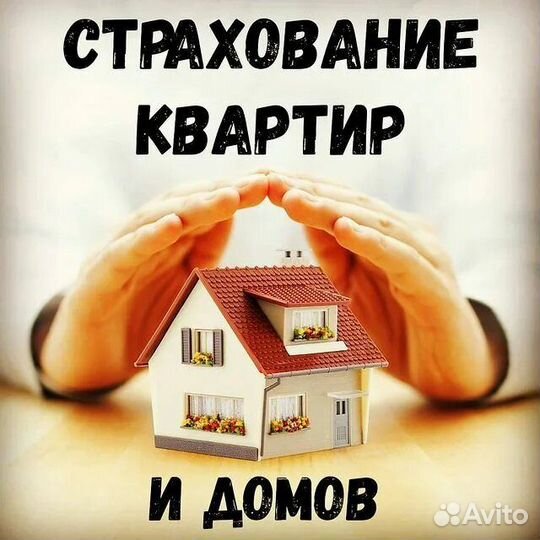 Страхование осаго