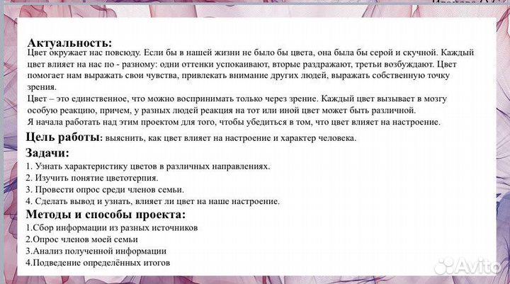 Индивидуальный проект 10класс по биологии