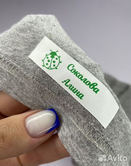 Термонаклейки на одежду именные