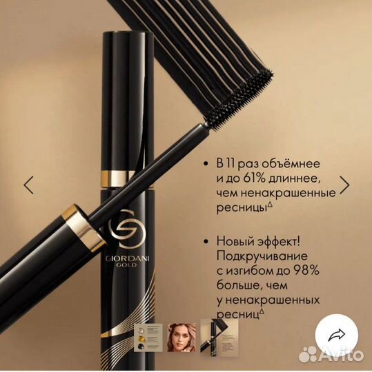 Тушь для ресниц орифлейм