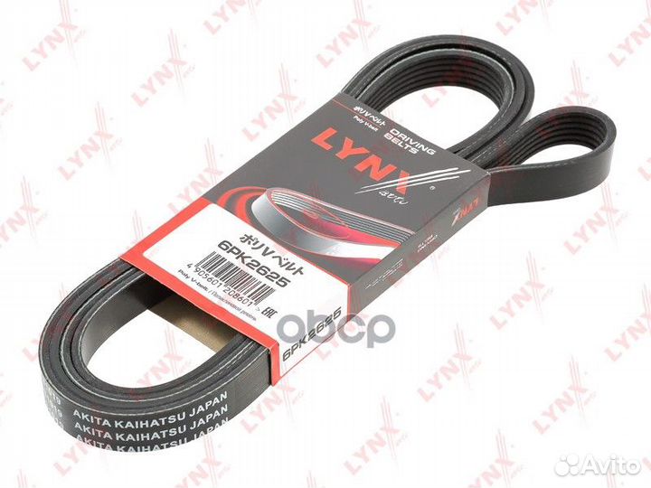 Ремень поликлиновой 6PK2625 lynxauto