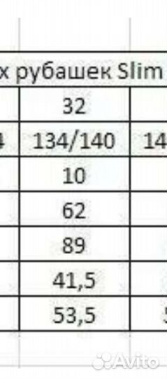 Рубашка для мальчика 134-140 пакетом