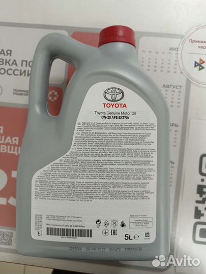 Масло моторное Toyota 0w20