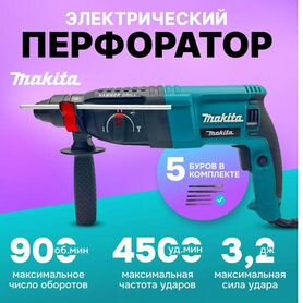 Перфоратор Makita Арт.C663