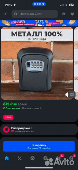 Сейф ключница (100% металл)