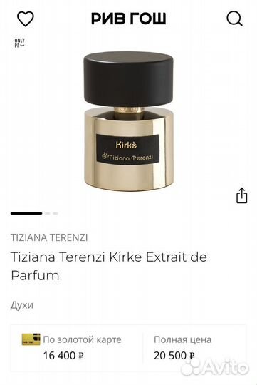 Tiziana Terenzi Kirke Extrait DE Parfum 100 ml